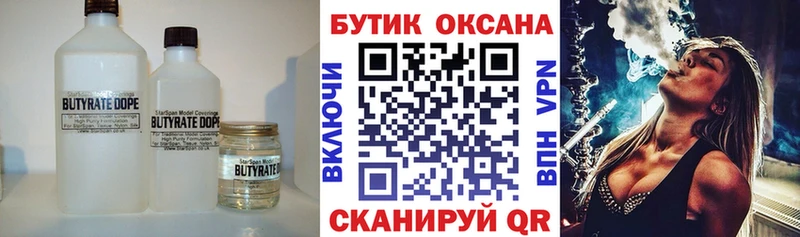 наркошоп  Шумерля  БУТИРАТ бутандиол 