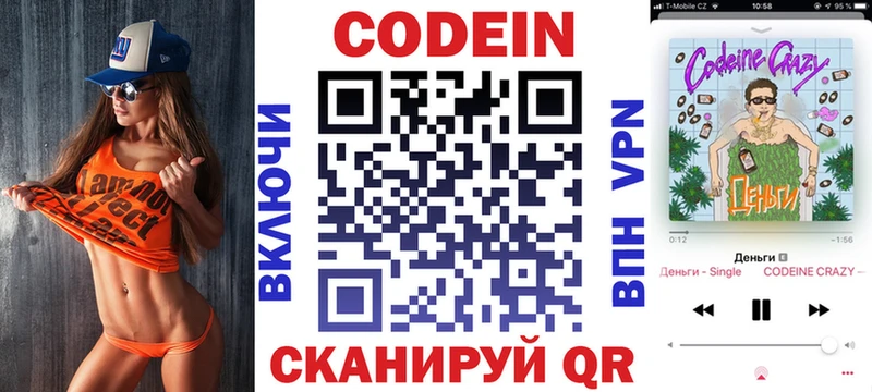 Кодеиновый сироп Lean Purple Drank  Шумерля 
