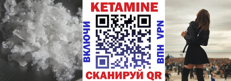 Кетамин ketamine  Шумерля 