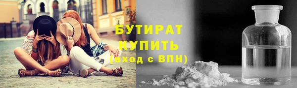 бутират Беломорск