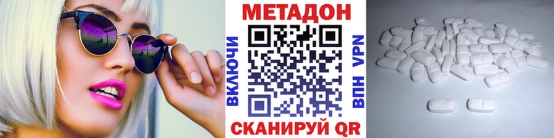 Метадон мёд  купить наркотик  ОМГ ОМГ зеркало  Шумерля 